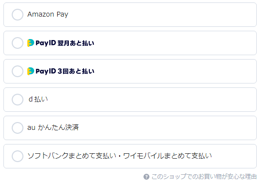ADELO靴 あと払いなど