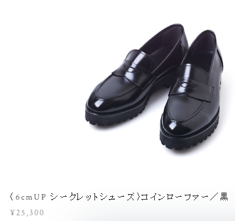 ADELOのコインローファー