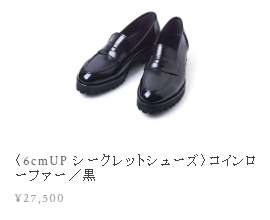 ADELOのコインローファー