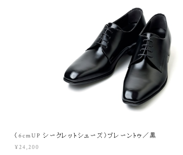 ADELOのプレーントゥ