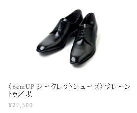 ADELOのプレーントゥ