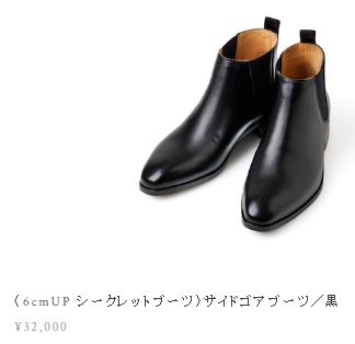 ADELOのサイドゴアブーツ