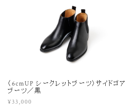 ADELOのサイドゴアブーツ