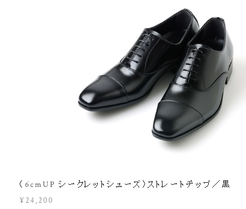 ADELOのストレートチップ黒