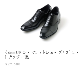 ADELOのストレートチップ黒