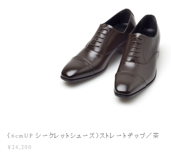 ADELOのストレートチップ茶色