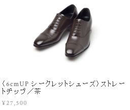 ADELOのストレートチップ茶色