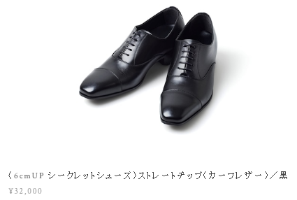 ADELOのストレートチップカーフ