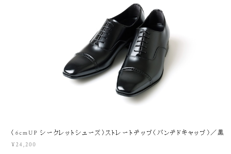 ADELOのストレートチップパンチドキャップ