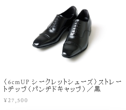 ADELOのストレートチップパンチドキャップ