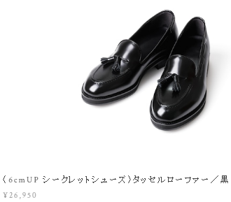 ADELOのタッセルローファー