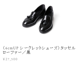 ADELOのタッセルローファー