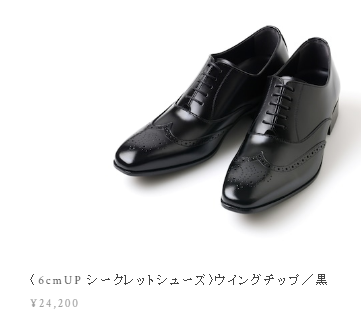 ADELOのウイングチップ黒
