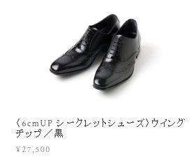 ADELOのウイングチップ黒