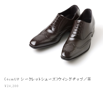 ADELOのウイングチップ茶色