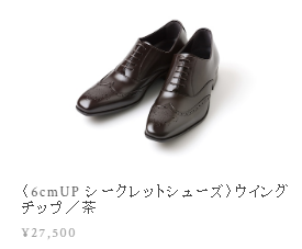 ADELOのウイングチップ茶色